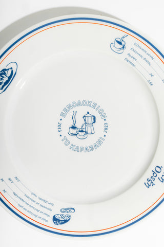 Porcelain Breakfast Plate (Hotel Καραβάνι)